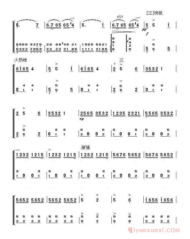 二胡简谱[丰收的季节]扬琴伴奏谱