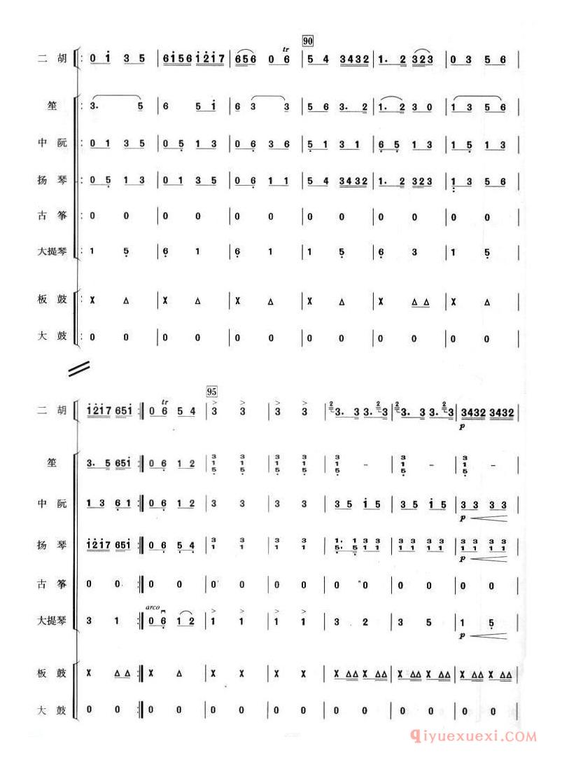 二胡简谱[弓舞]二胡独奏+乐队伴奏总谱