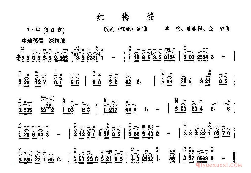 二胡简谱[红梅赞]