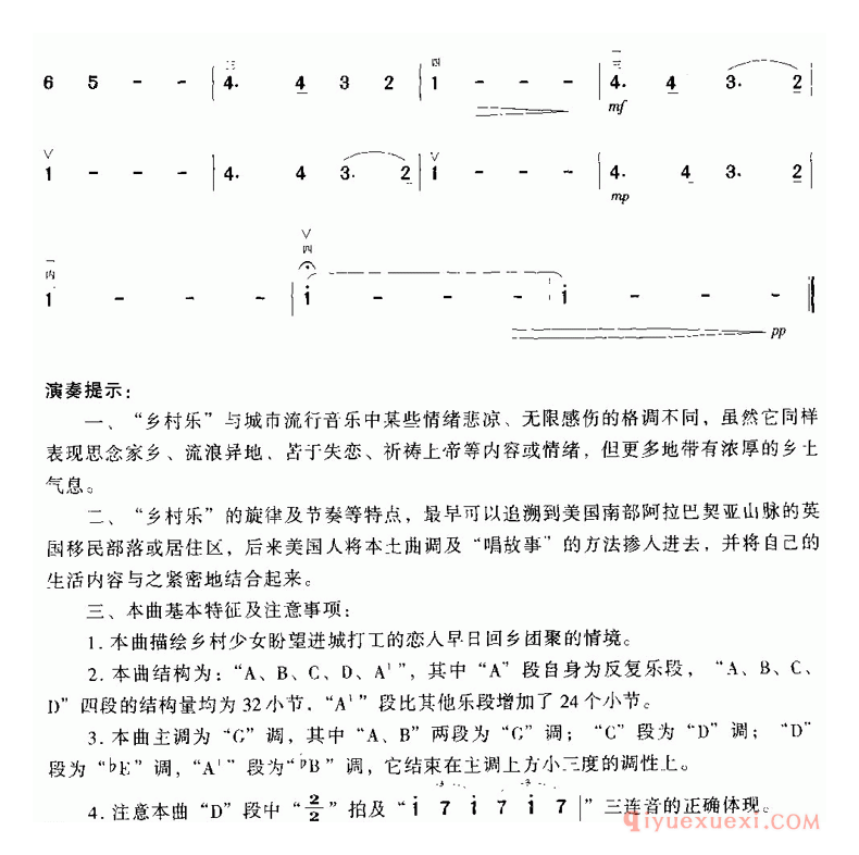 二胡简谱[恋人的期盼]