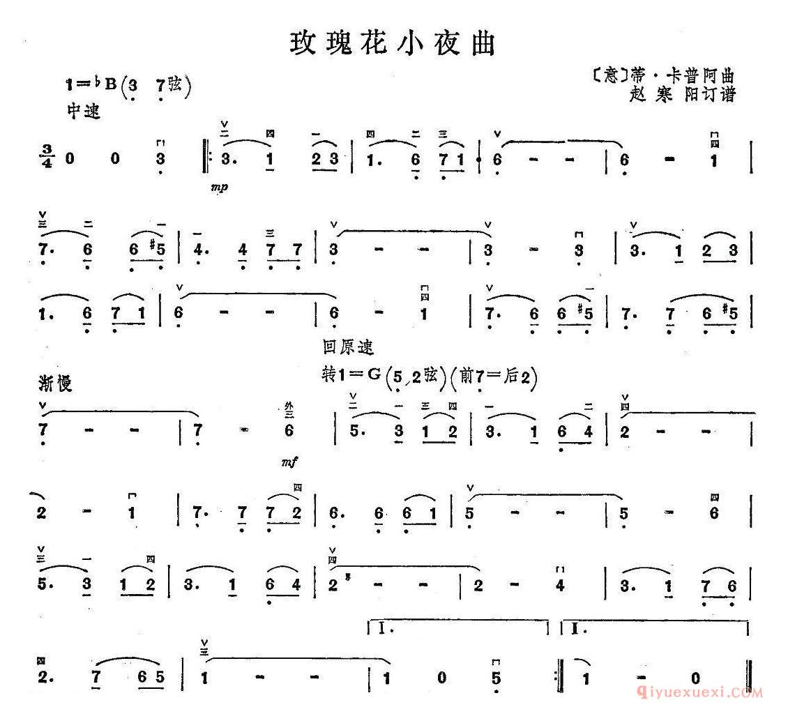 二胡简谱[玫瑰花小夜曲]