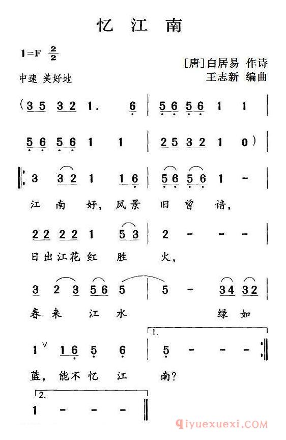 儿歌简谱[忆江南]古诗词今唱