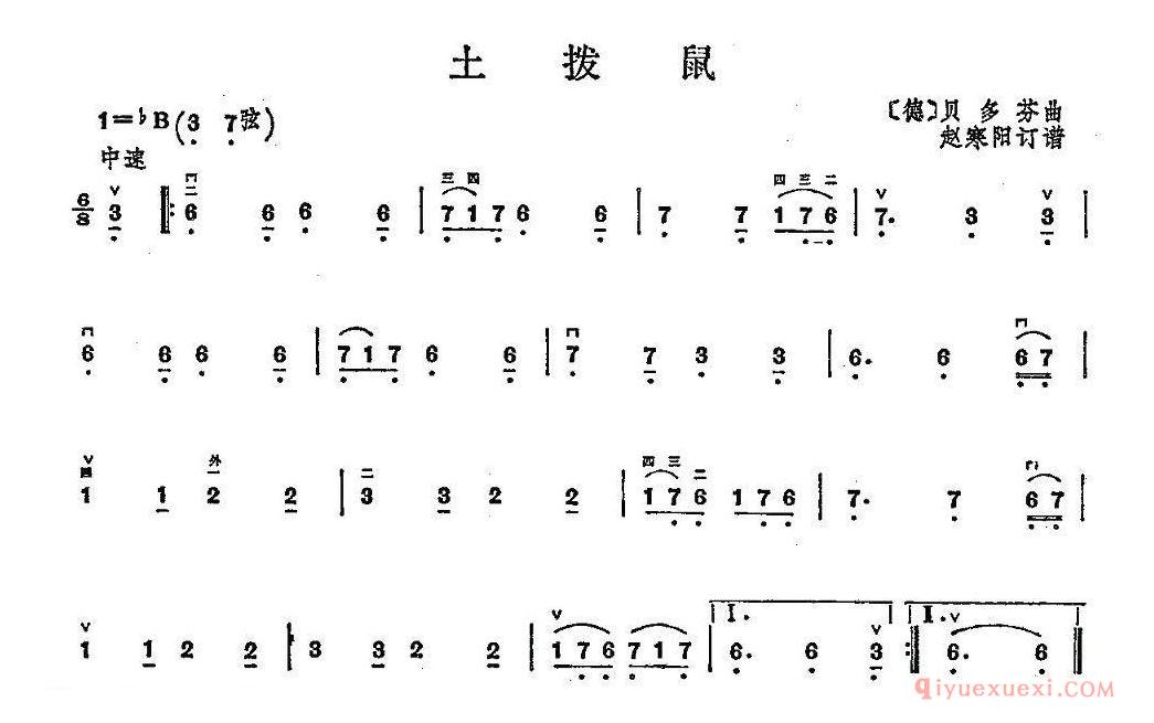 二胡简谱[土拨鼠]