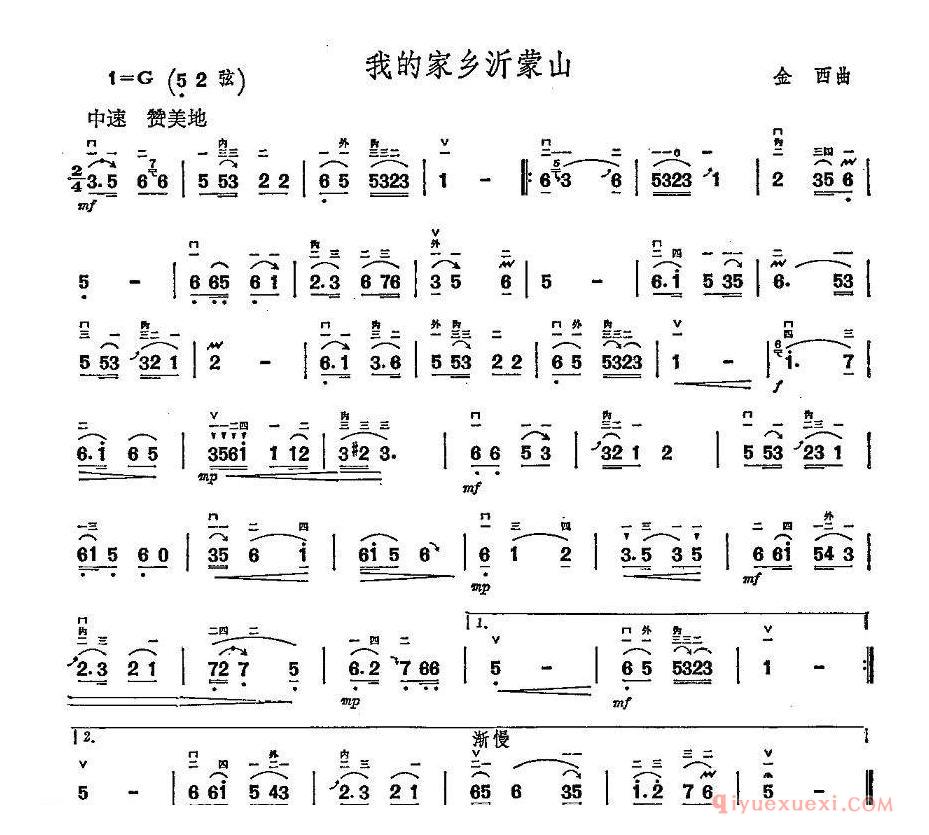 二胡简谱[我的家乡沂蒙山]