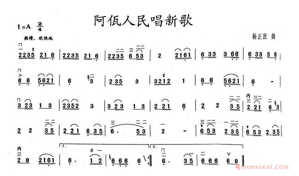 二胡简谱[阿佤人民唱新歌]