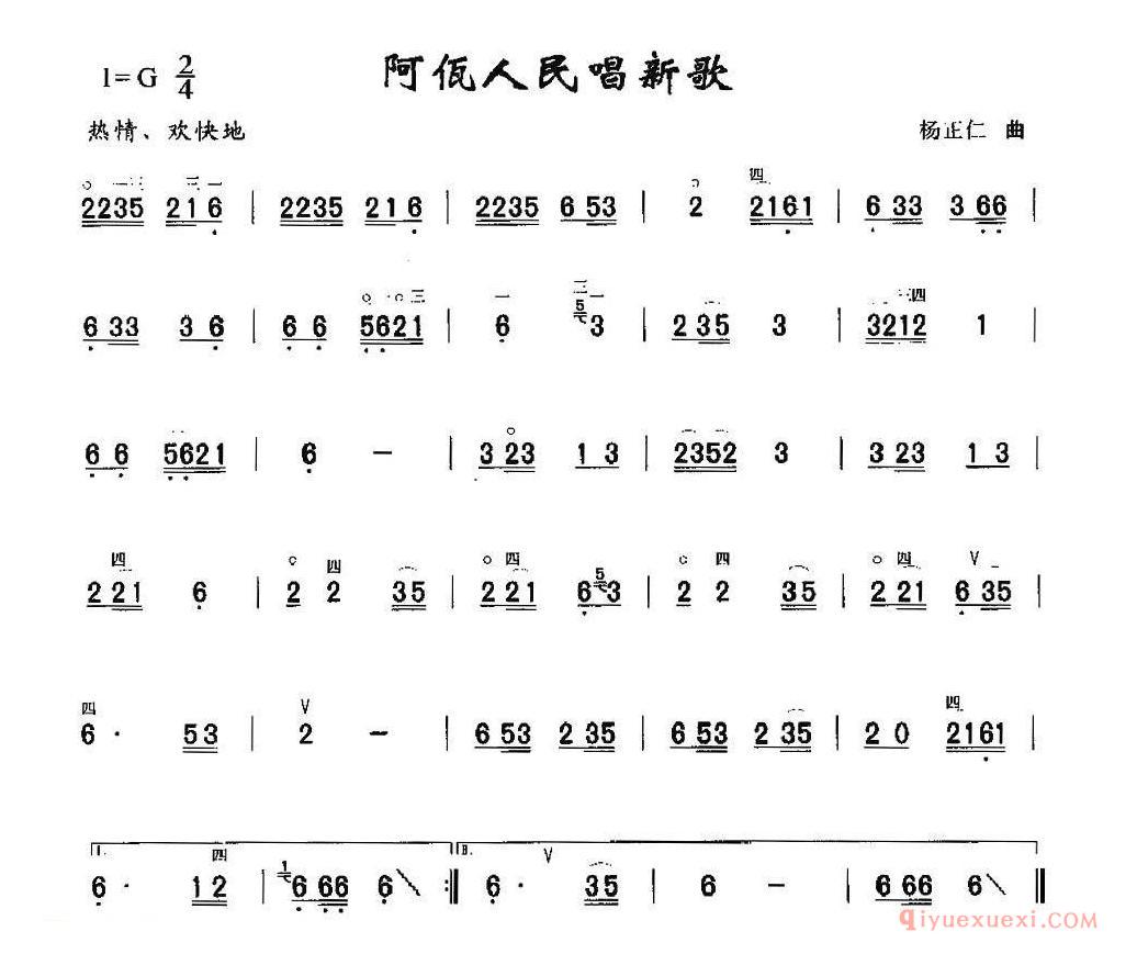 二胡简谱[阿佤人民唱新歌]