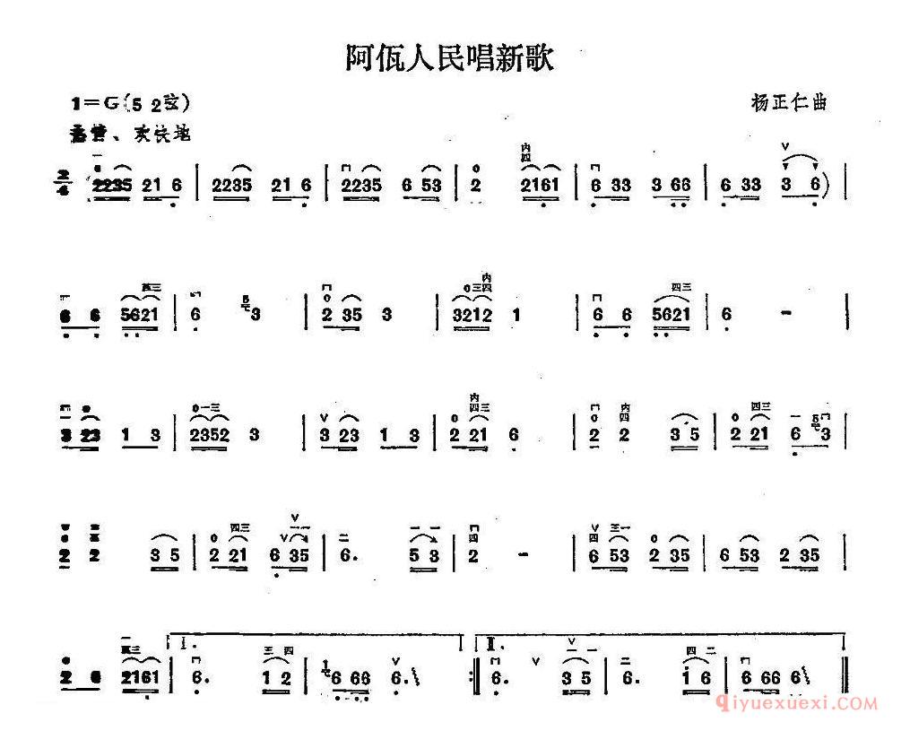 二胡简谱[阿佤人民唱新歌]