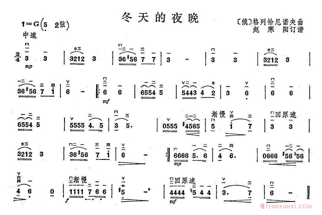 二胡简谱[冬天的夜晚]