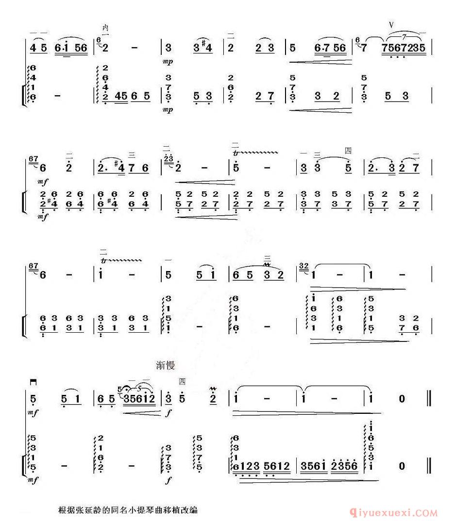 二胡简谱[梦里江南]扬琴伴奏谱