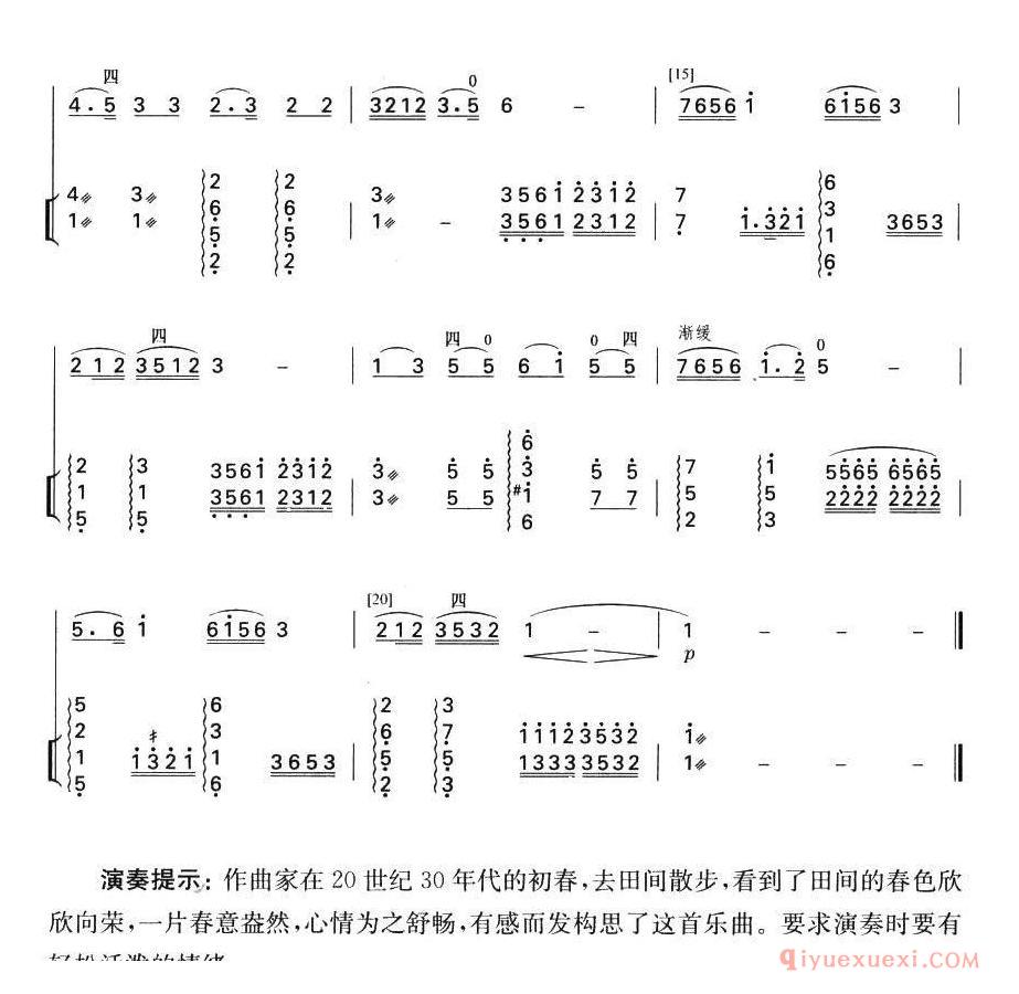 二胡简谱[田园春色]扬琴伴奏谱