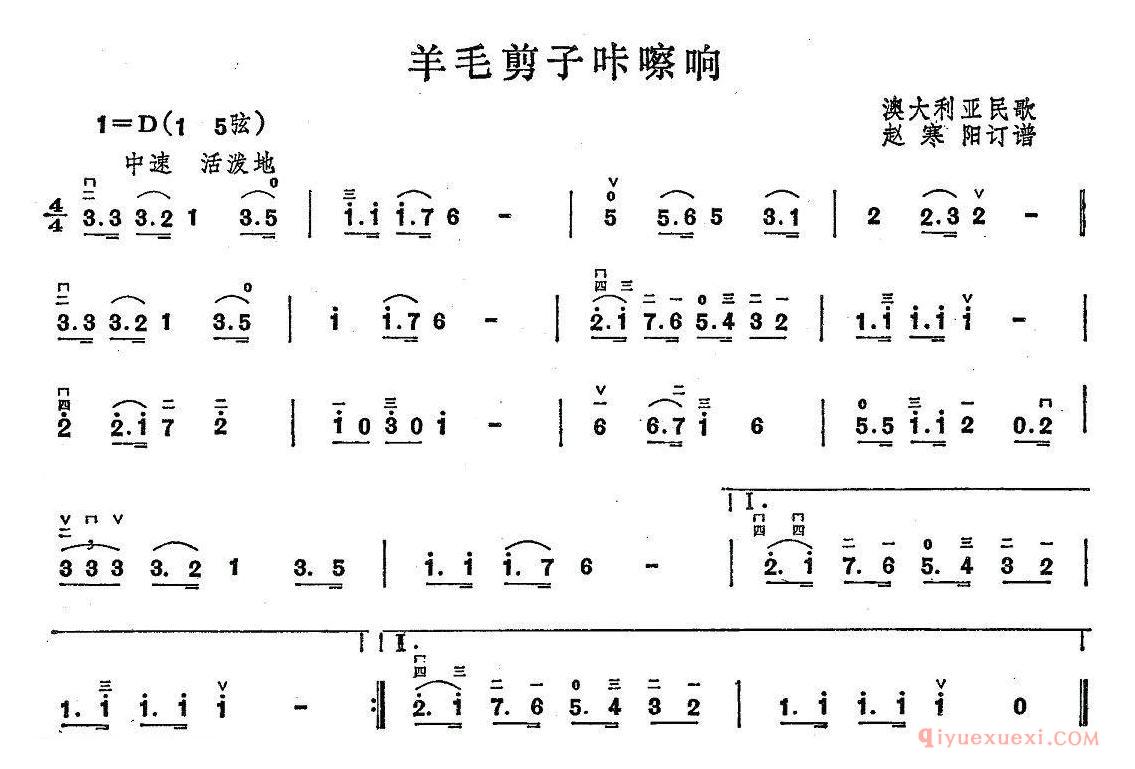 二胡简谱[羊毛剪子咔嚓响]