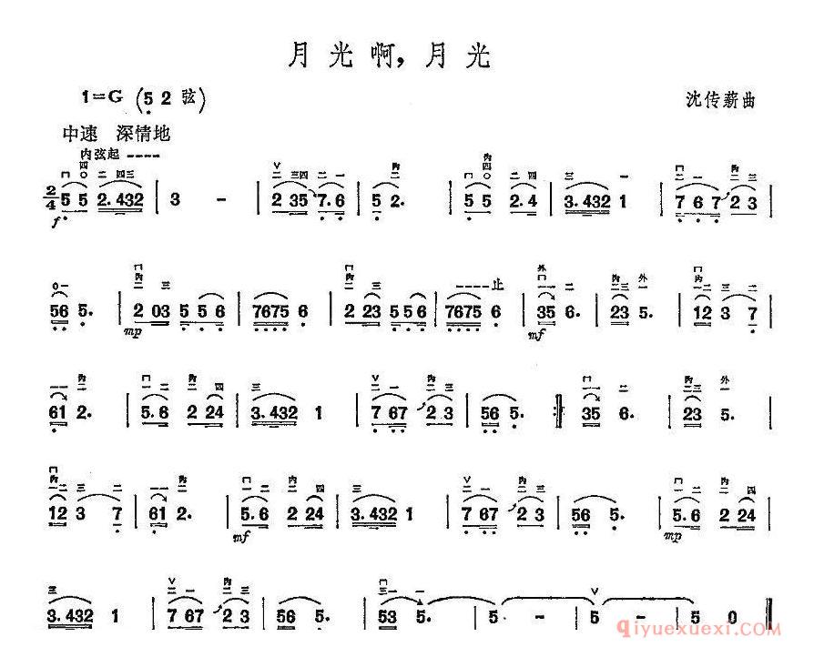 二胡简谱[月光啊，月光]