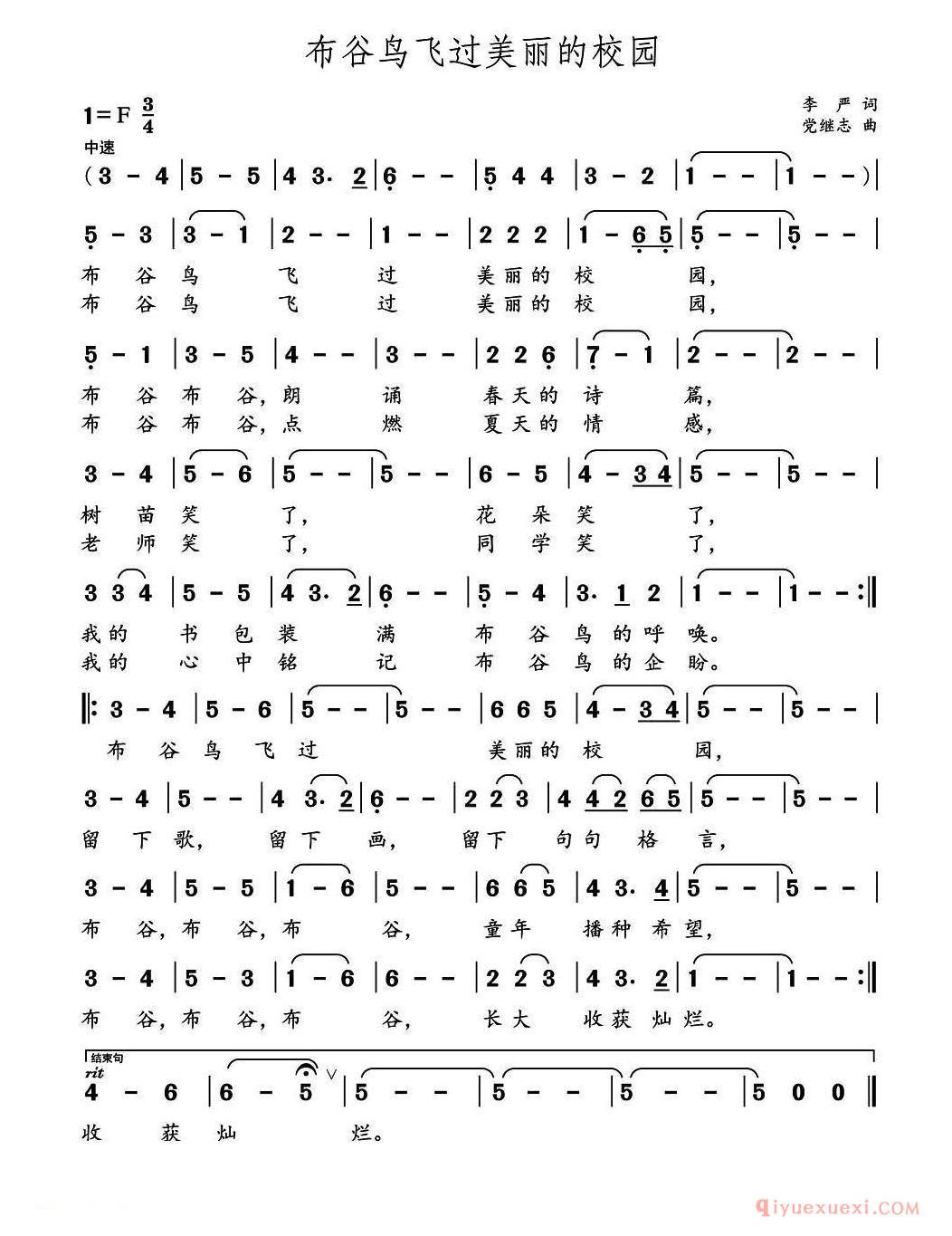 儿歌简谱[布谷鸟飞过美丽的校园 ]