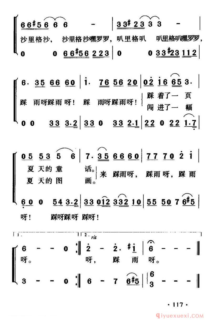 儿歌简谱[踩雨]钱建隆词 陈蔚曲、合唱