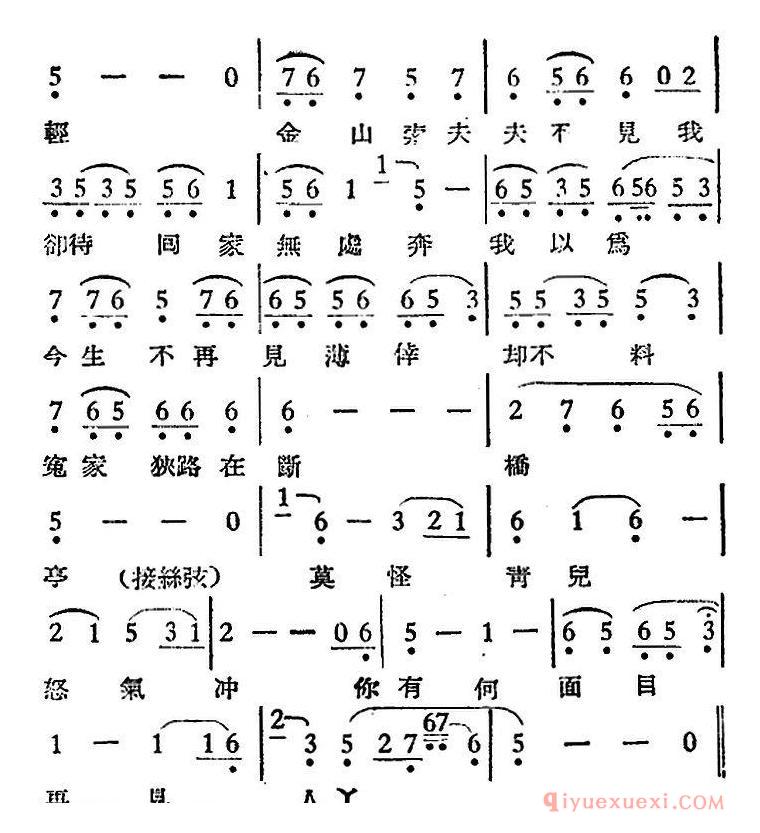 越剧简谱[断桥之二、白蛇传]越剧曲调