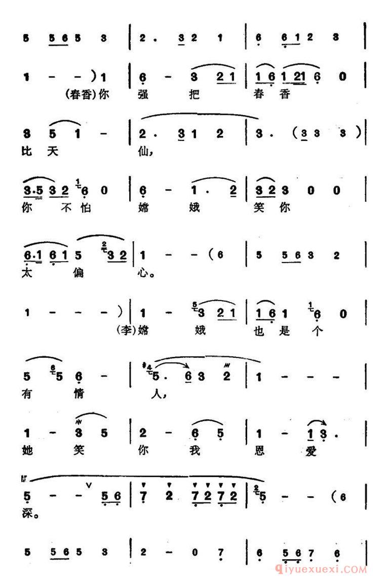 越剧简谱[徐玉兰唱腔集/你回头一笑百媚生]选自春香传李梦龙、春香对唱唱段