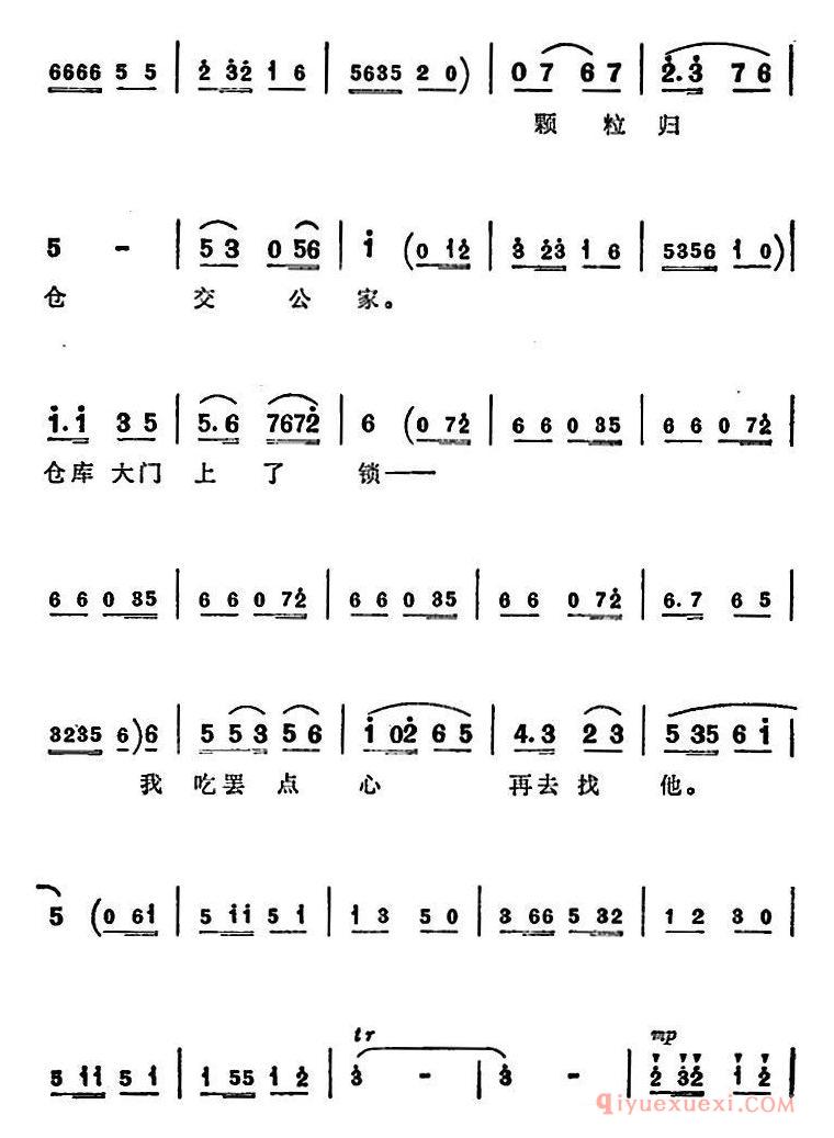 越剧简谱[颗粒归仓交公家]半篮花生全剧主旋律乐谱