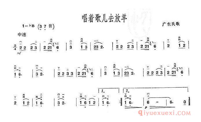 二胡简谱[唱着歌儿去放羊]