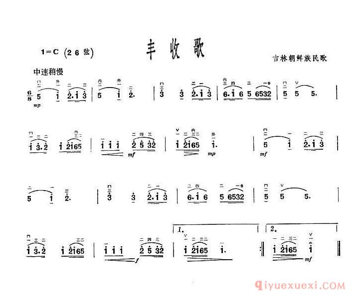 二胡简谱[丰收歌]吉林朝鲜族民歌