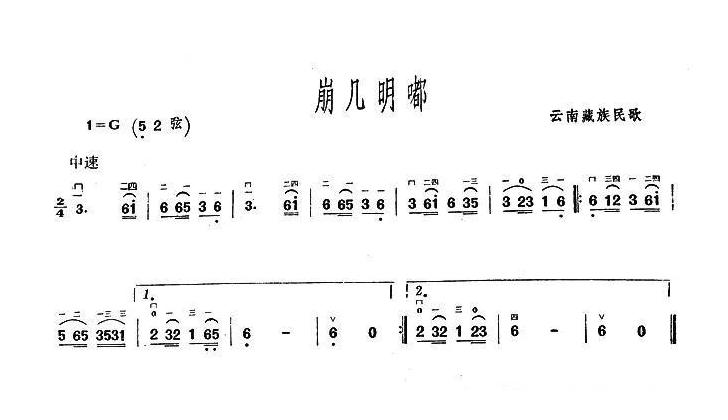 二胡简谱[崩几明嘟]