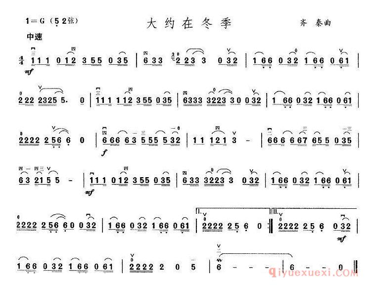 二胡简谱[大约在冬季]