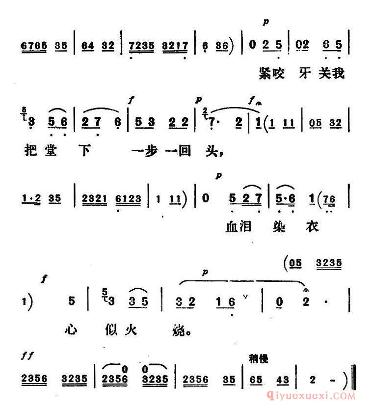 评剧简谱[新凤霞唱腔选/哥哥被押]杨三姐告状/杨三姐唱段