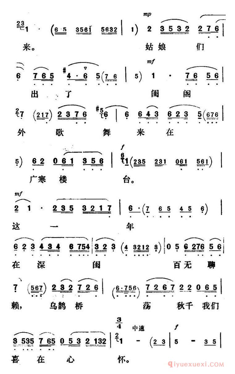 评剧简谱[端阳歌]春香传/春香唱段