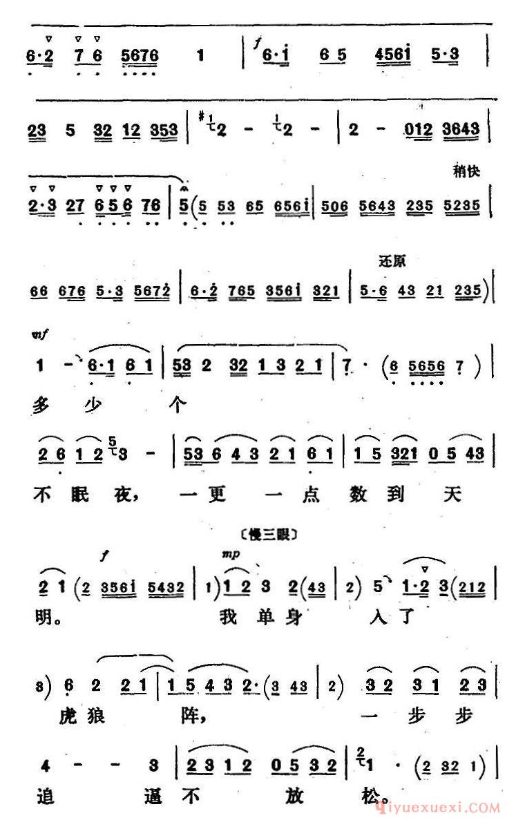 评剧简谱[新凤霞唱腔选/清秋凉夜遥望双星]无双传/无双唱段