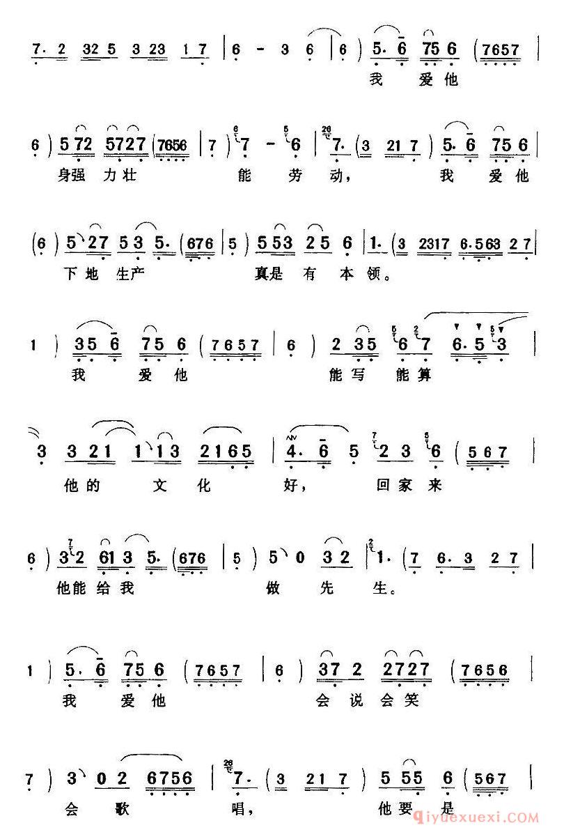 评剧简谱[我的爹他不该包办婚姻]刘巧儿/女/唱段