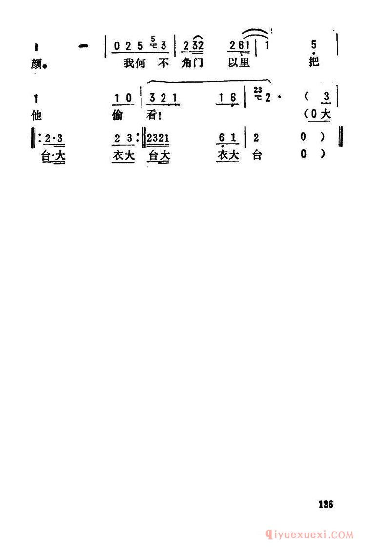 评剧简谱[金开芳唱腔选/典当]五