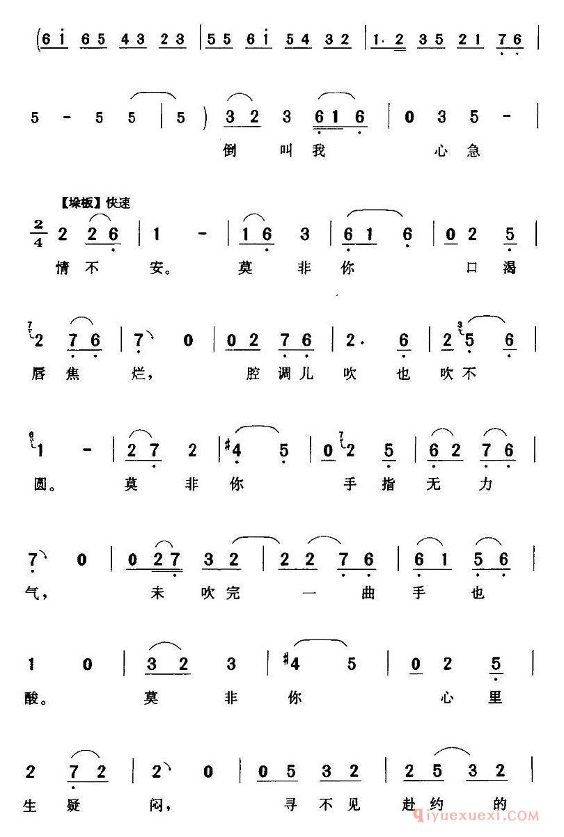 评剧简谱[琼莲我囚在了黑石牢间]张羽煮海/琼莲/旦/唱段