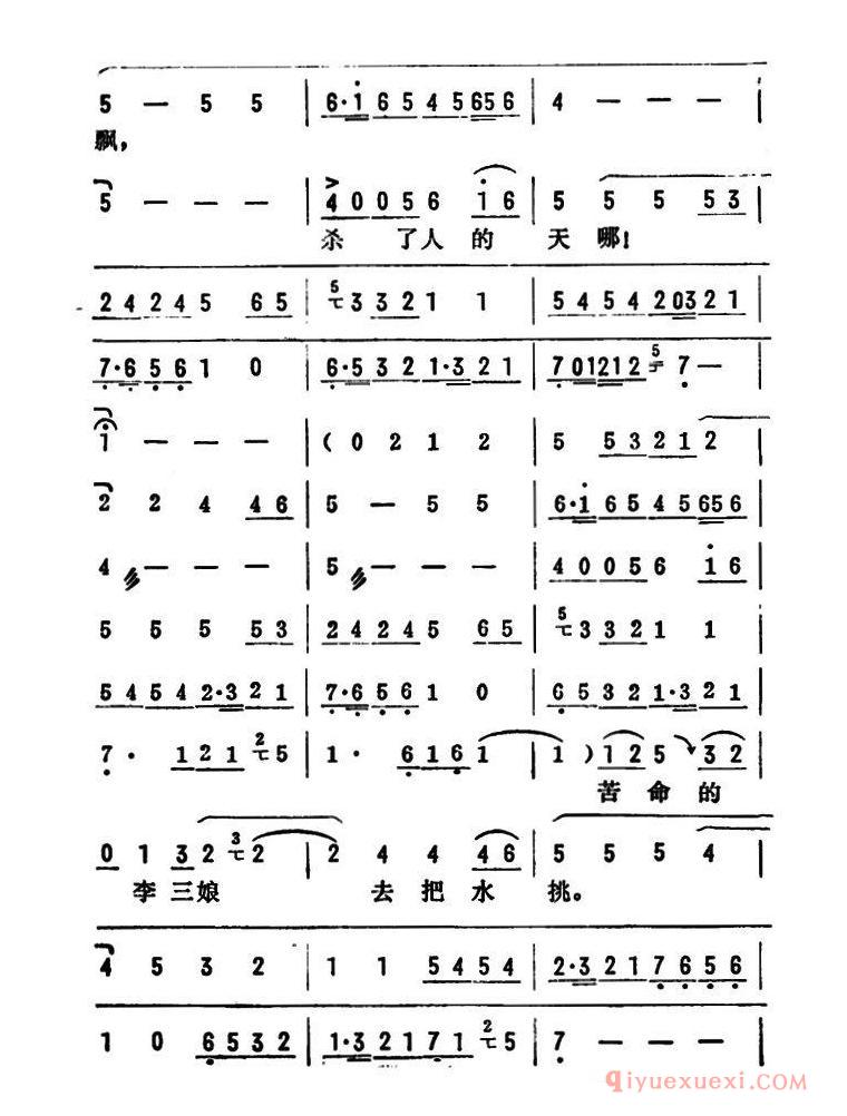 评剧简谱[金开芳唱腔选/井台会]一