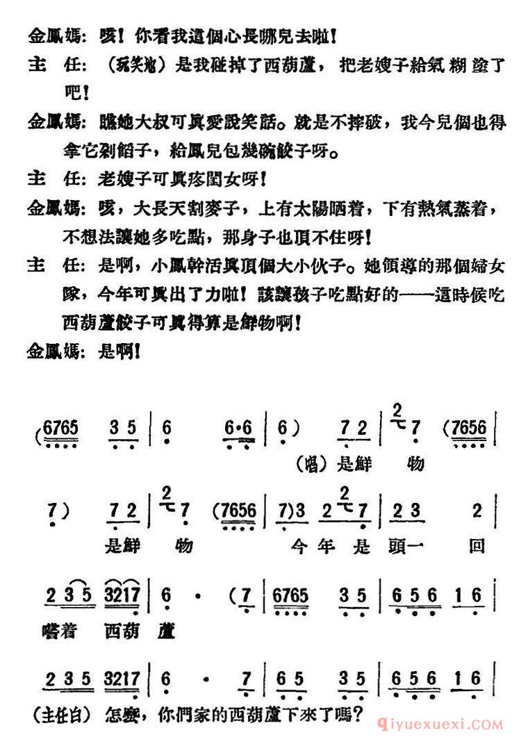 评剧简谱[母女俩]全本