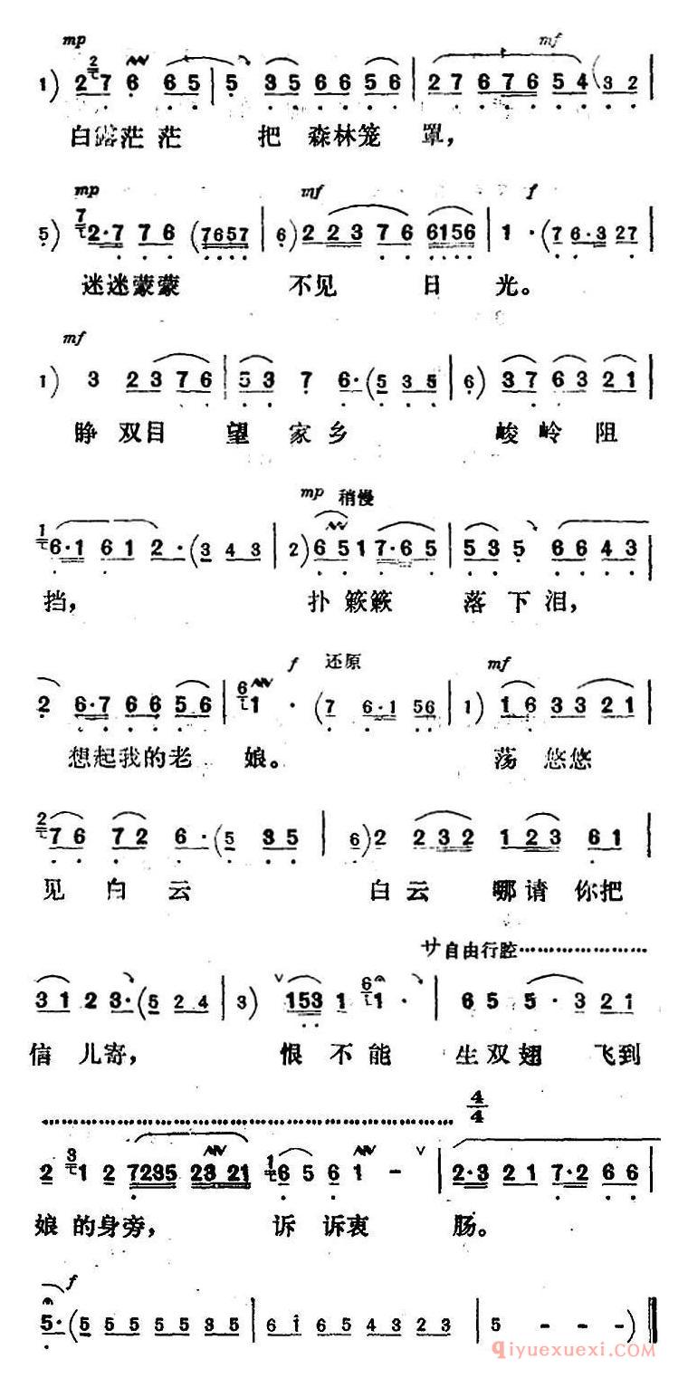 评剧简谱[新凤霞唱腔选/这几天随红军渡过金沙江]金沙江畔/珠玛唱段