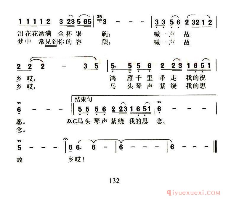 儿歌简谱[故乡]晓青词/宋小兵曲