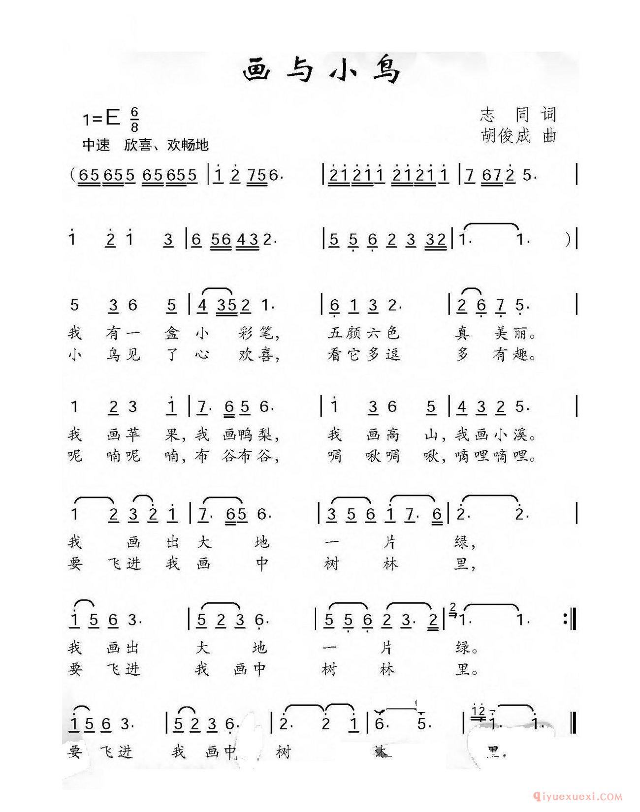 儿歌简谱[画与小鸟]志同词/胡俊成曲