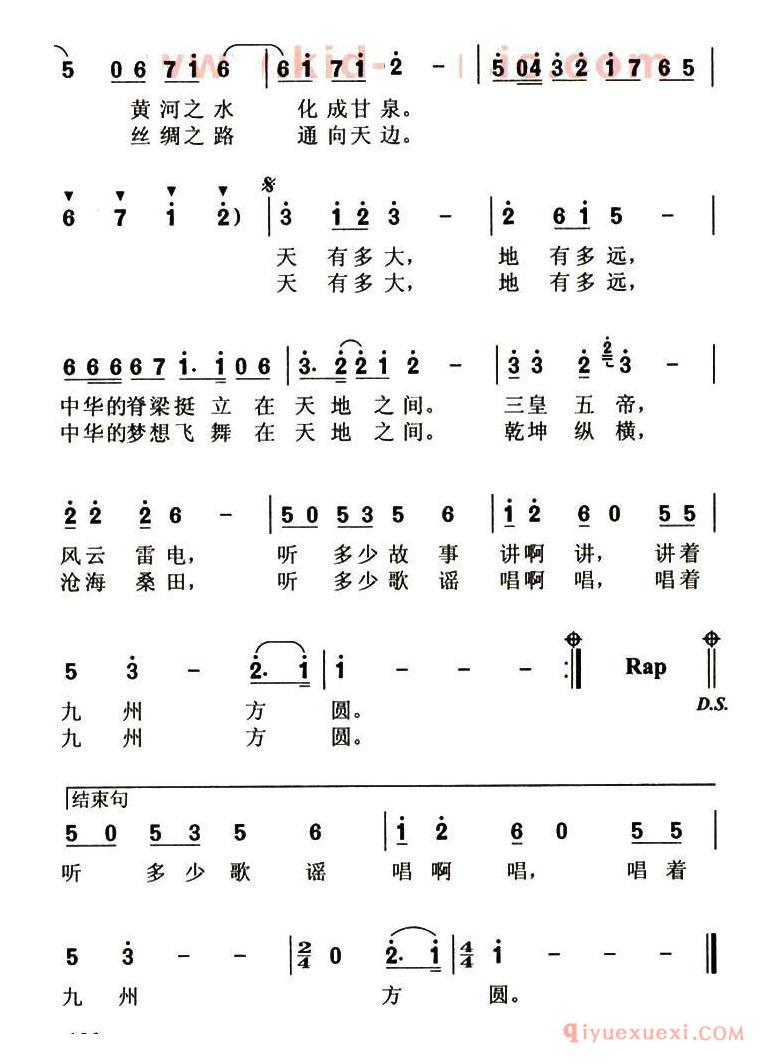 儿歌简谱[九州方圆]