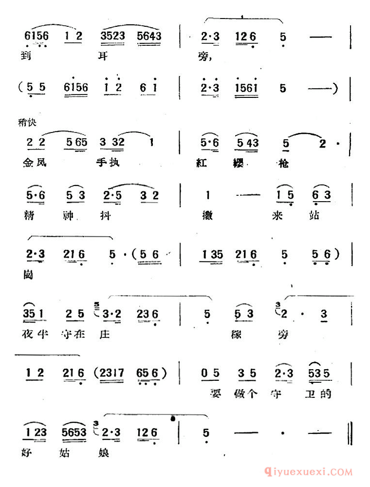 黄梅戏简谱[王金凤选曲/曲二/张氏唱段]