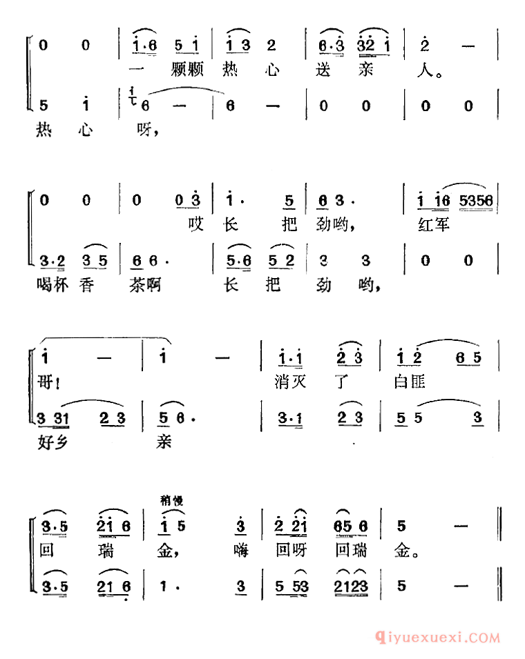 黄梅戏简谱[党的女儿选曲/我也好升官发财/第一场 胡梦海唱段]