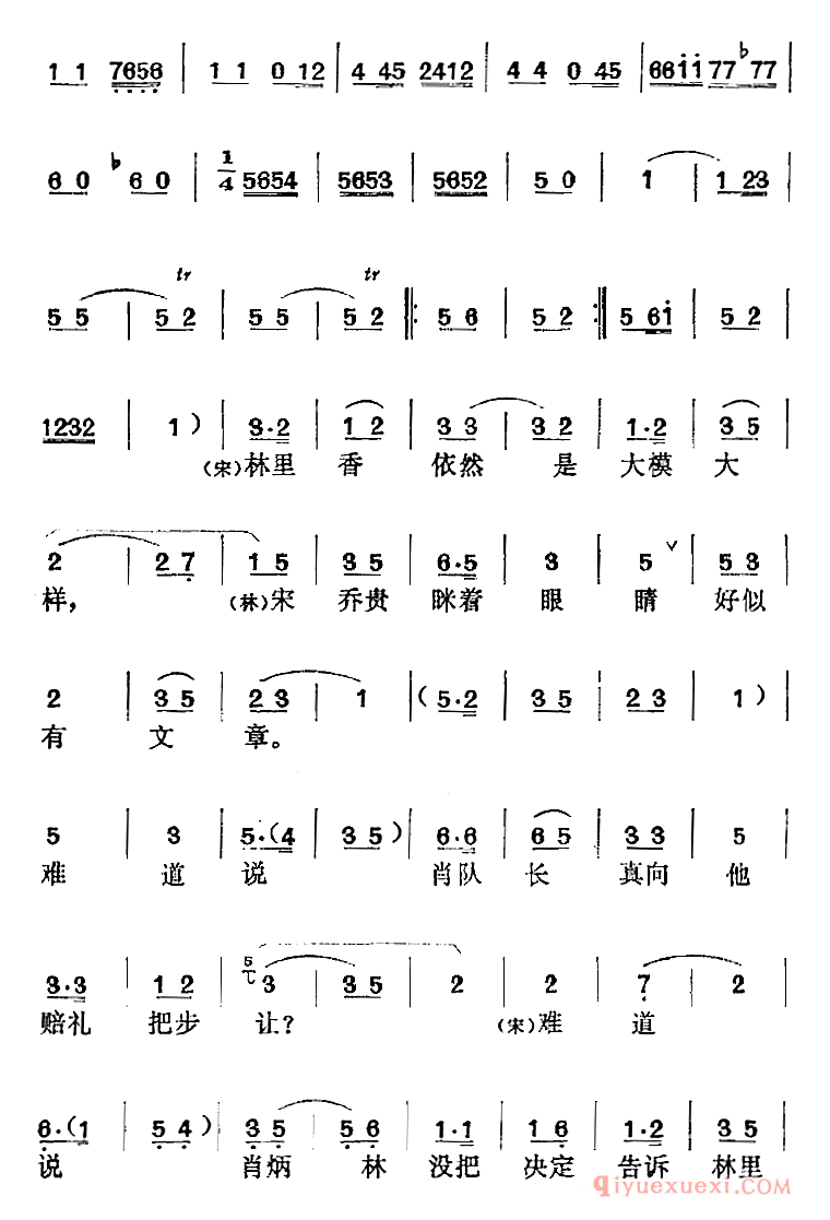 黄梅戏简谱[烘房飘香选曲/心里高兴脚步轻/宋乔贵、林里香唱段]