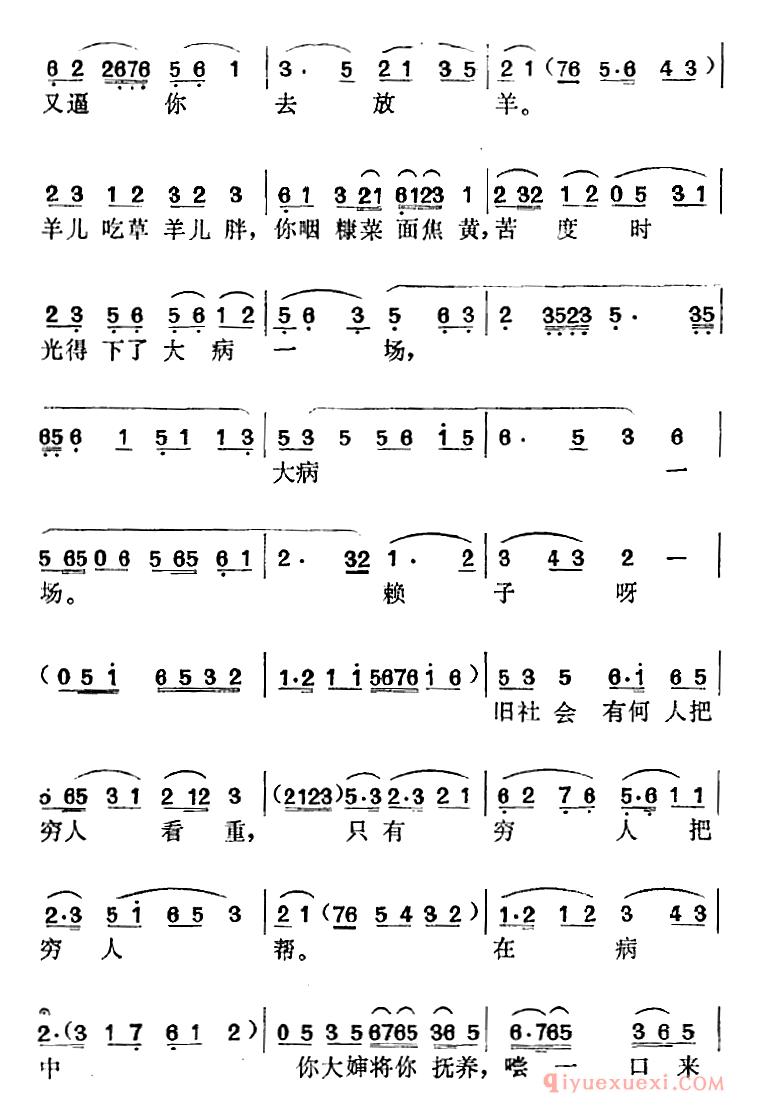 黄梅戏简谱[箭杆河边选曲/从今后你要知过改过奋发图强/佟庆奎唱段]