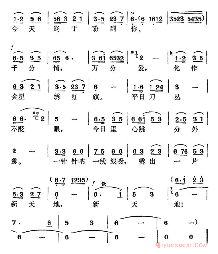 黄梅戏简谱[江姐选曲/绣红旗/第七场 女声齐唱]