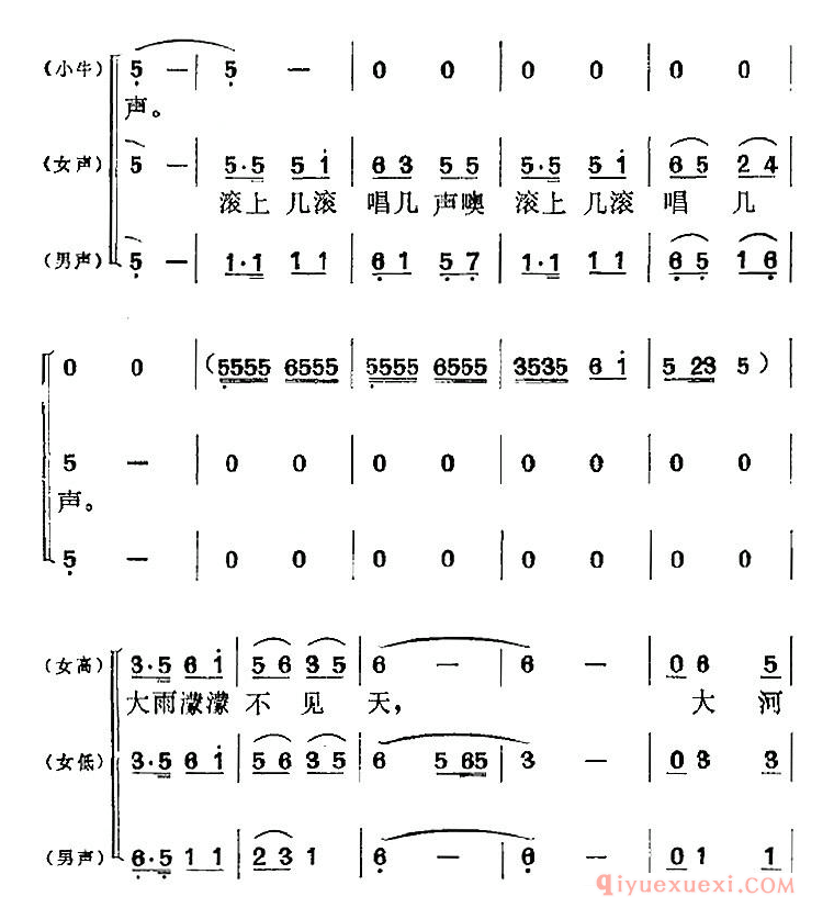 黄梅戏简谱[刘三姐选曲/刀砍杉树不死根/小牛领唱、男女合唱]