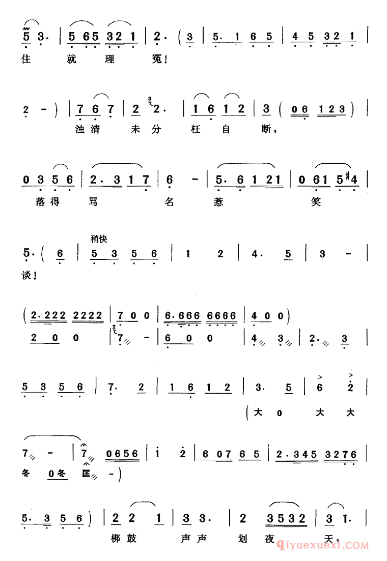 黄梅戏简谱[一弯新月挂满天/陈州怨/包勉唱段]