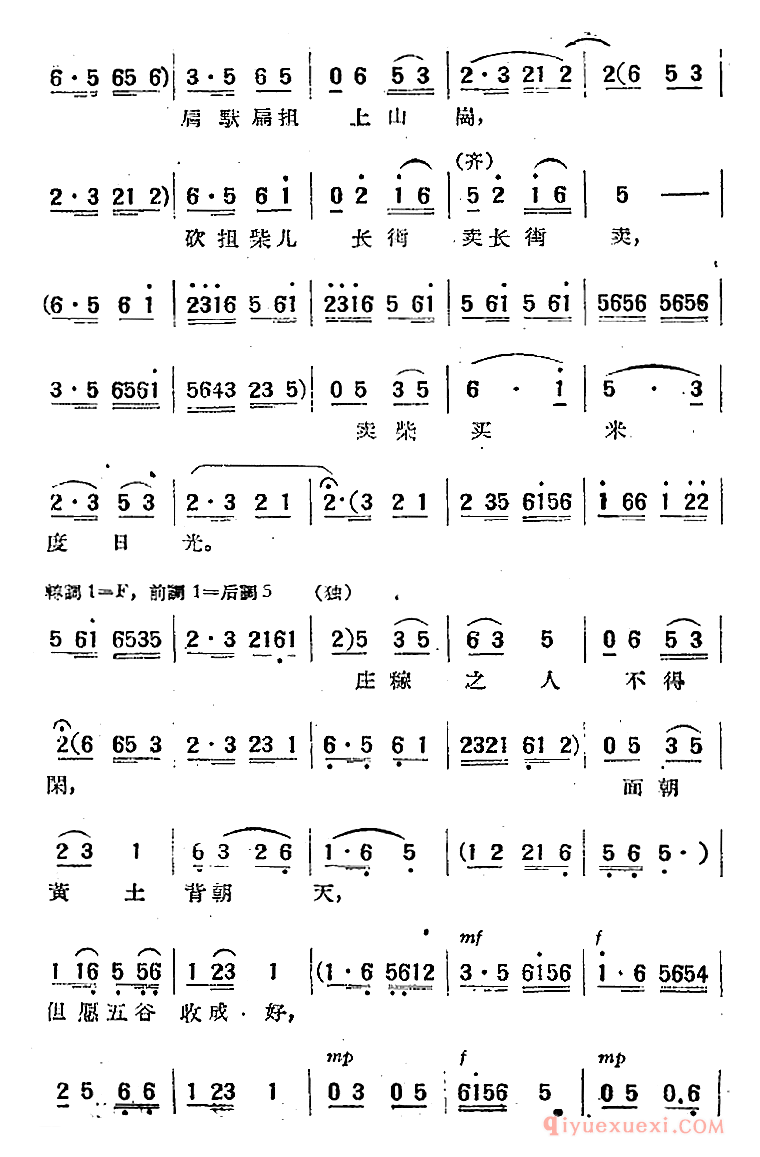 黄梅戏简谱[仙女四赞]电影天仙配选曲