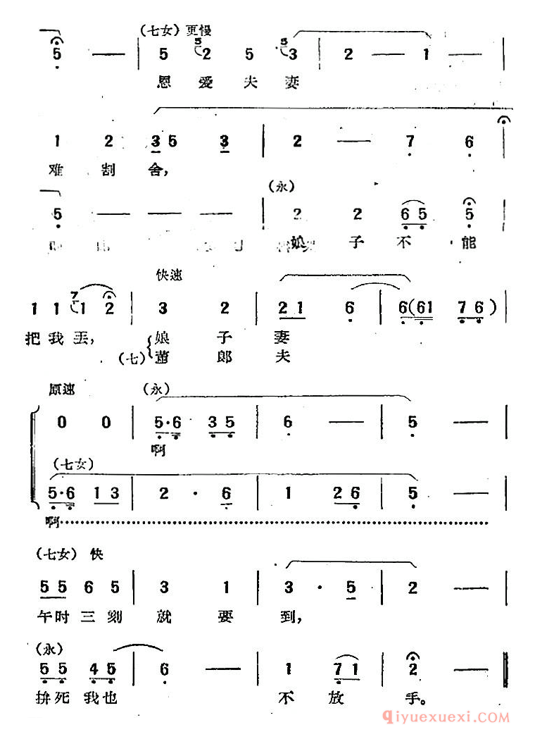 黄梅戏简谱[仙女织绢/哑木头]电影天仙配选曲