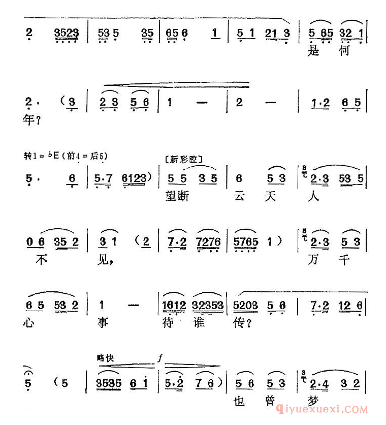 黄梅戏简谱[空守云房无岁月/织女唱段]电影牛郎织女选曲