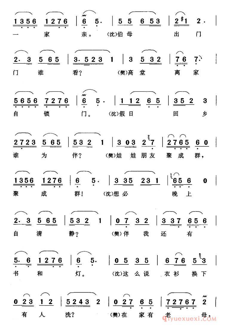 黄梅戏简谱[忙中未问您名和姓/啼笑因缘/沈凤喜、樊家树对唱]