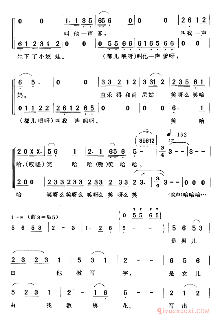 黄梅戏简谱[眉清目秀好年华/双下山/小尼姑唱段]