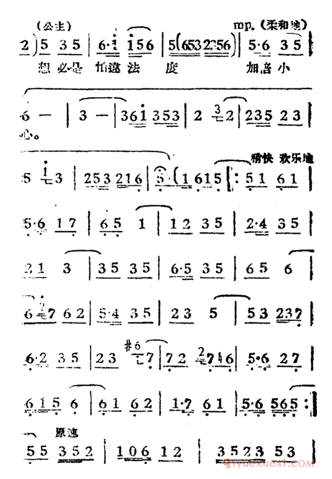 黄梅戏简谱[谯楼打三更/电影女驸马选曲、素珍、公主唱段]